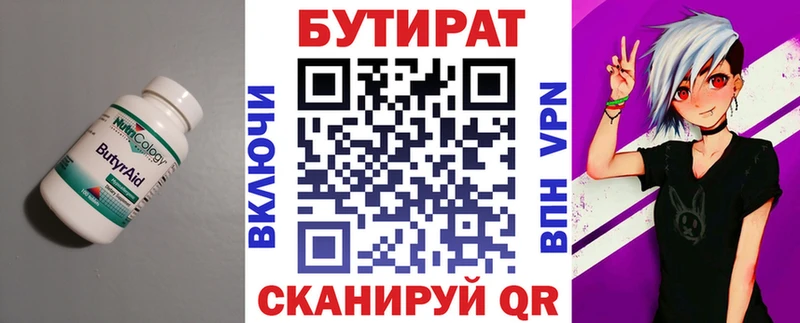 Бутират BDO  мориарти как зайти  Тетюши 