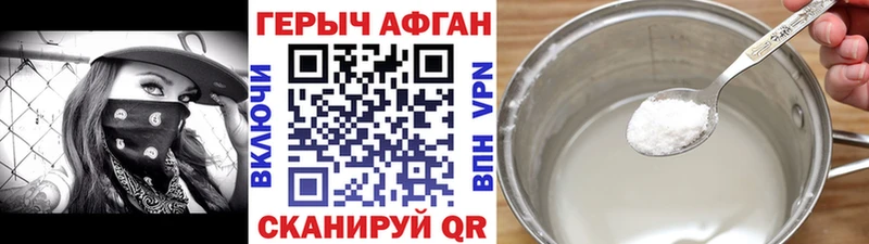 ГЕРОИН Афган Тетюши